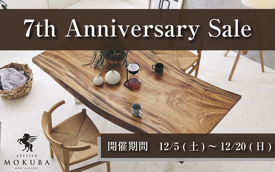 7th Anniversary Sale in神戸ギャラリー