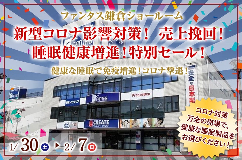 コロナ アイシン