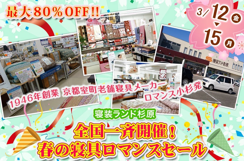 徳島県でアウトレット家具 インテリア の食器棚 キッチン収納 ロマンス小杉を探すならseiloo
