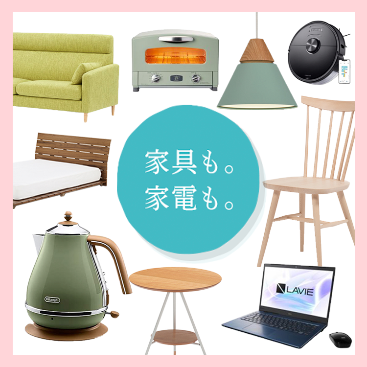 Idc Otsuka 横浜みなとみらいショールーム 家具も 家電も 新生活応援フェア アウトレット家具 インテリア のセール イベント情報ならseiloo