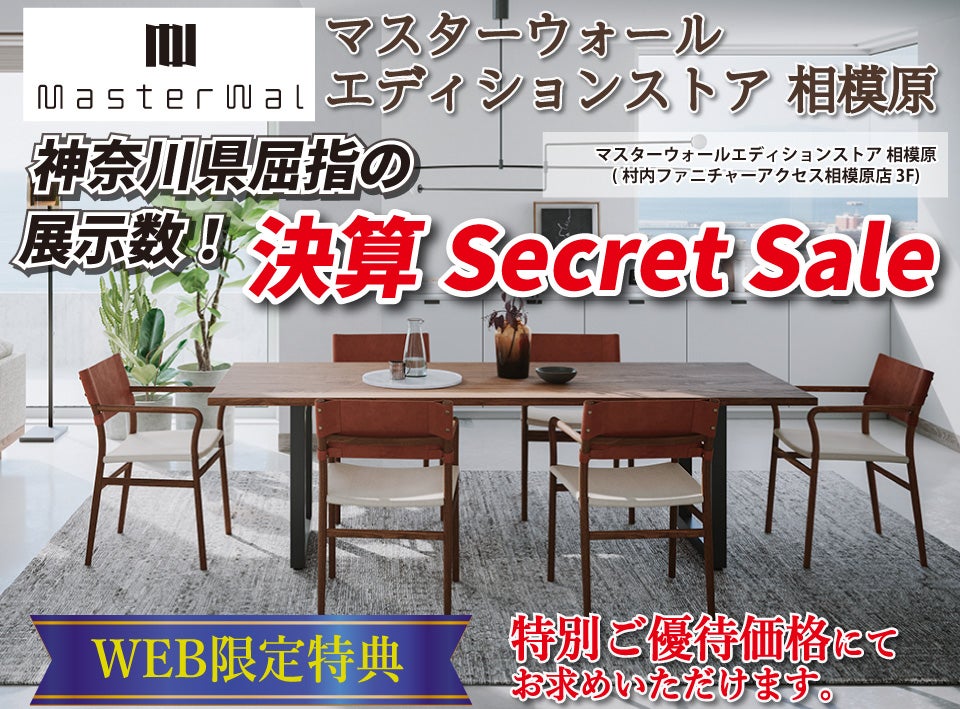 関東でアウトレット家具 インテリア のセール イベント情報を探すならseiloo 関東でアウトレット家具 インテリア のセール イベント情報を探すならseiloo