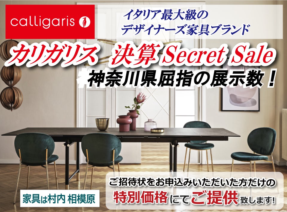 神奈川県でアウトレット家具 インテリア のセール イベント情報を探すならseiloo 神奈川県でアウトレット家具 インテリア のセール イベント情報を探すならseiloo