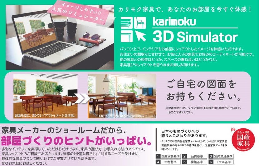 お部屋のイメージを3Dでご覧頂けます。ぜひ図面をお持ちください。