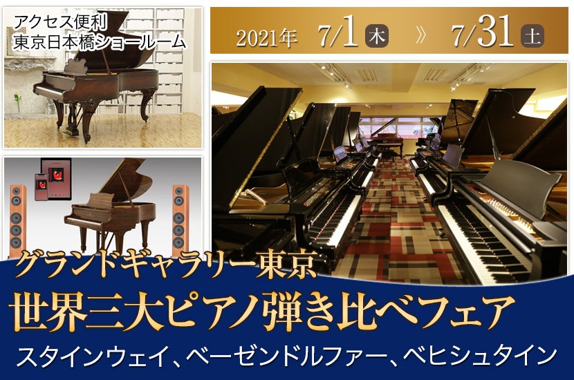 グランドギャラリー 東京 会社概要 アウトレット家具(インテリア)のセール・イベント情報ならSeiloo