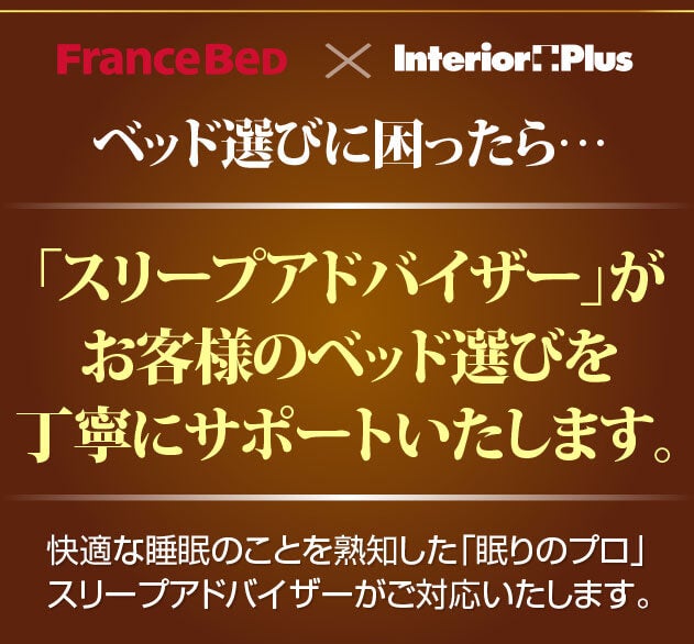 ベッド選びに困ったら…
