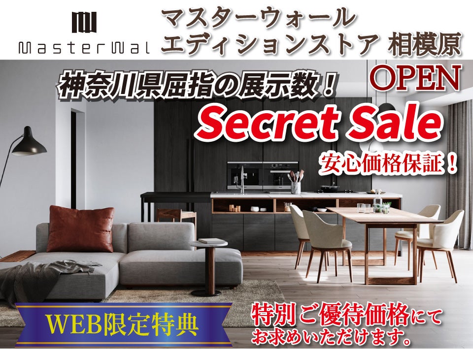 神奈川県 相模原 大和周辺でアウトレット家具 インテリア の一枚板 無垢 ナガノインテリアを探すならseiloo 神奈川県 相模原 大和周辺でアウトレット家具 インテリア の一枚板 無垢 ナガノインテリアを探すならseiloo
