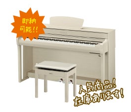 人気のヤマハデジタルピアノ
クラビノーバCLPシリーズ！
在庫ありで即納可能！
しかも価格も特別プライスで