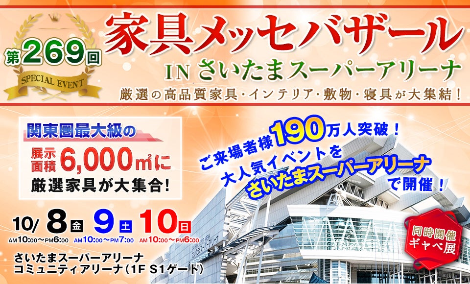 埼玉県 さいたま市でアウトレット家具 インテリア のベッド マットレス 日本ベッドを探すならseiloo