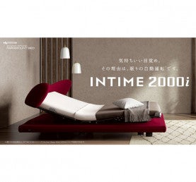 おしゃれと機能を進化させたインタイム2000