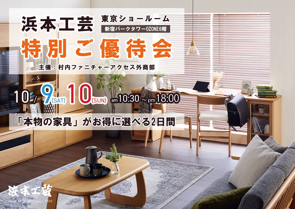 楽天市場】浜本工芸 本立て 収納 日本製 コンセント付き 木製