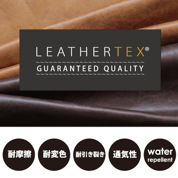 ナチュラルレザーの表情と柔らかい感触や上質な厚革の風合いがあるレザーテックスは、革でも布でもない新素材です。