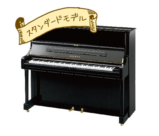 《中古再生ピアノ》
　YAMAHA　U2C　
　173,800円（税込）