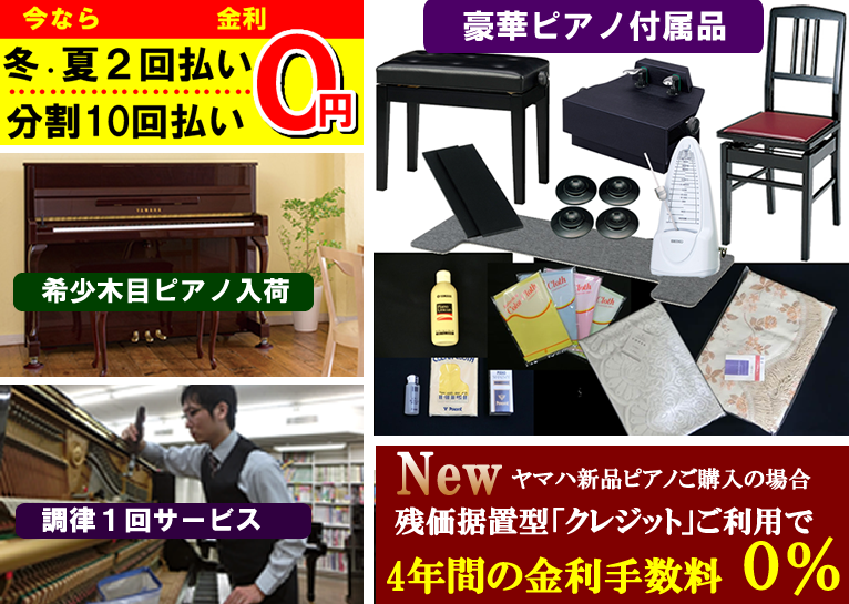 アリオ八尾 3階楽器売り場　小阪楽器店Ario八尾店 イベントのイメージ1