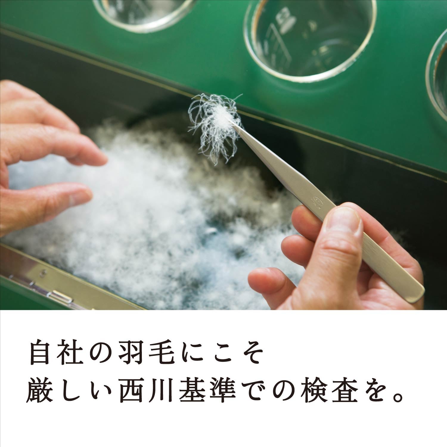 厳しい品質検査