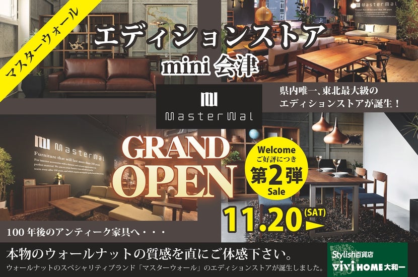マスターウォール エディションストアmini会津 GRAND OPEN 第2弾