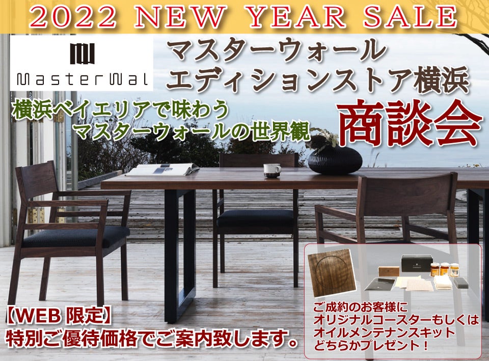 格安販売中 【在庫処分品 SALE】*フリーテーブルセット* - センターテーブル