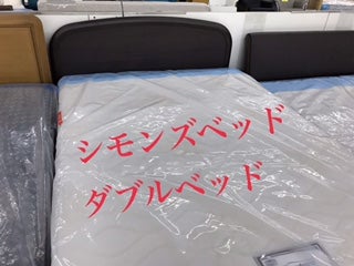大手メーカー　カタログ更新による型落ちベッド入荷！！