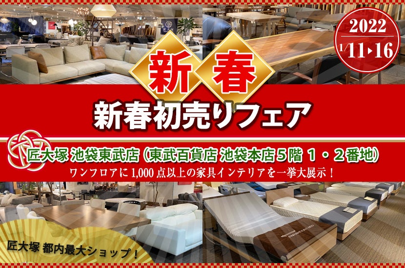 東京都 板橋 東武沿線でアウトレット家具 インテリア のソファを探すならseiloo 東京都 板橋 東武沿線でアウトレット家具 インテリア のソファを探すならseiloo