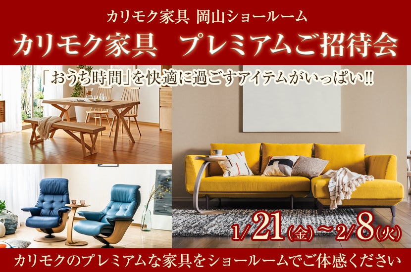 中国でアウトレット家具 インテリア のリビング家具 浜本工芸を探すならseiloo