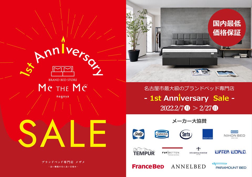 1th Anniversary SALE