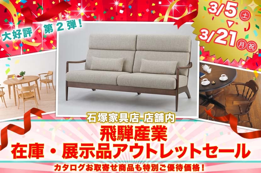 美品 天然木 ソファー 引き取り希望 静岡県東部