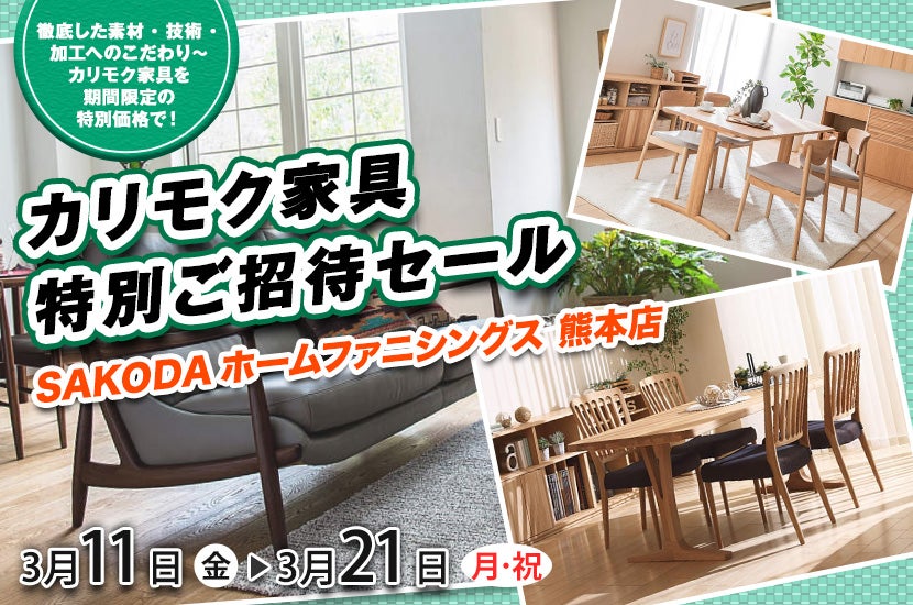 大川家具 アウトレット コンソールデスク 熊本リサイクルショップen 