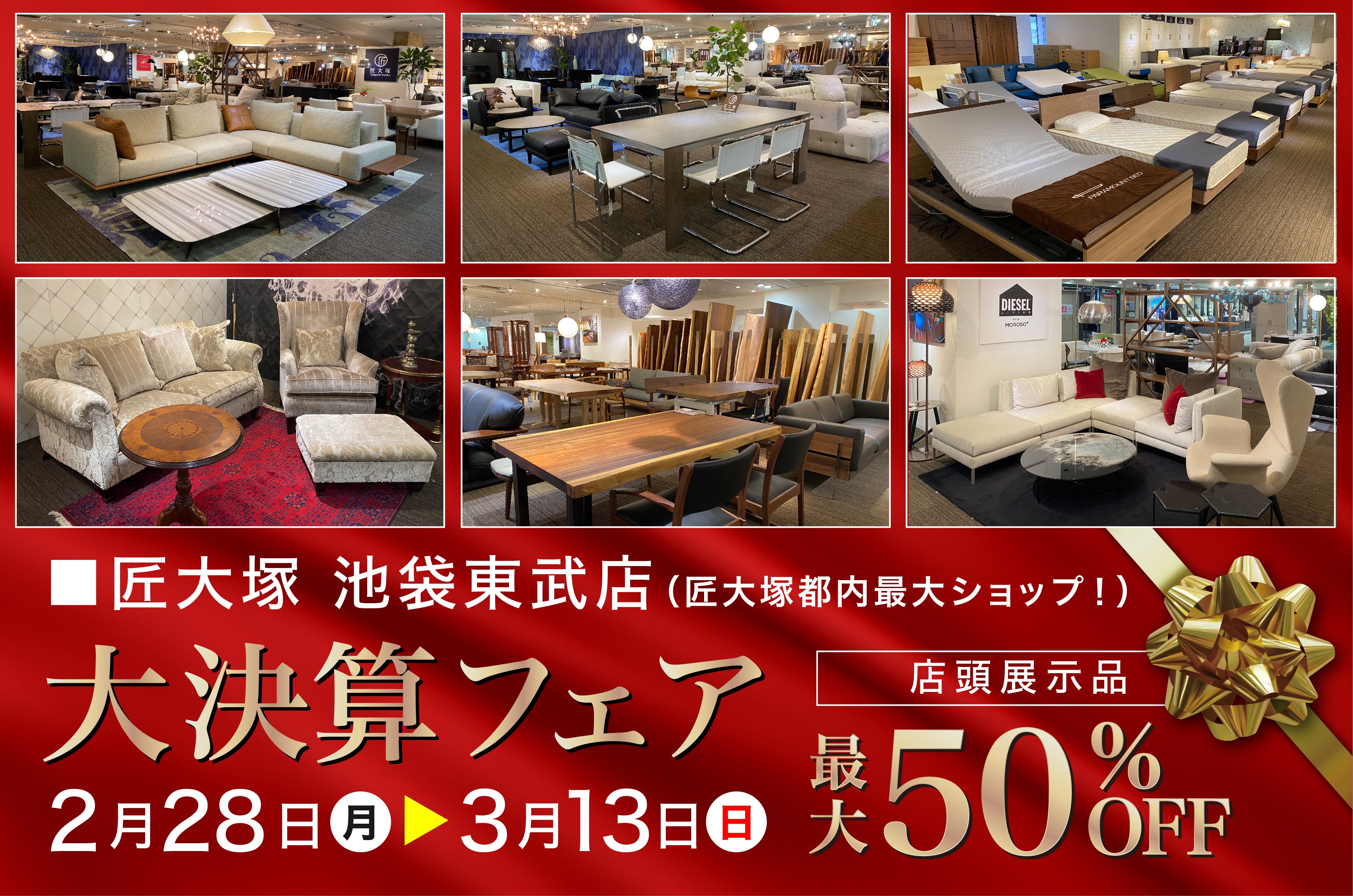 東京都 板橋 東武沿線でアウトレット家具 インテリア のダイニングテーブル チェア を探すならseiloo 東京都 板橋 東武沿線でアウトレット家具 インテリア のダイニングテーブル チェア を探すならseiloo