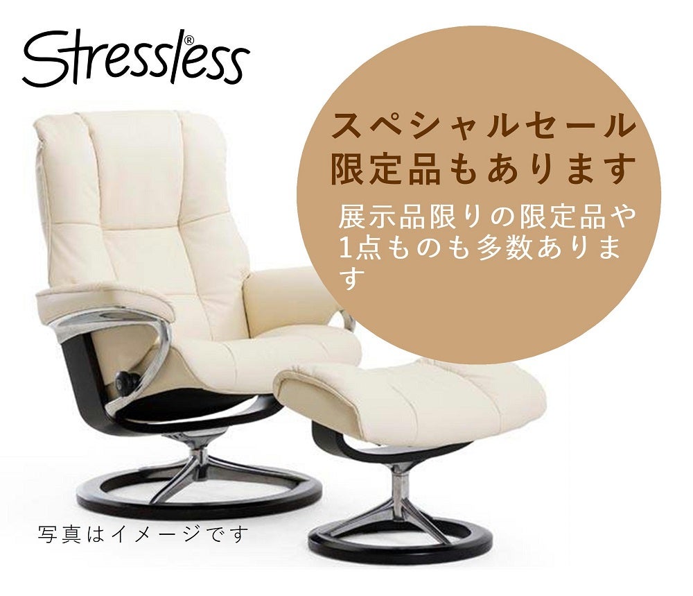 セール限定品もご用意します