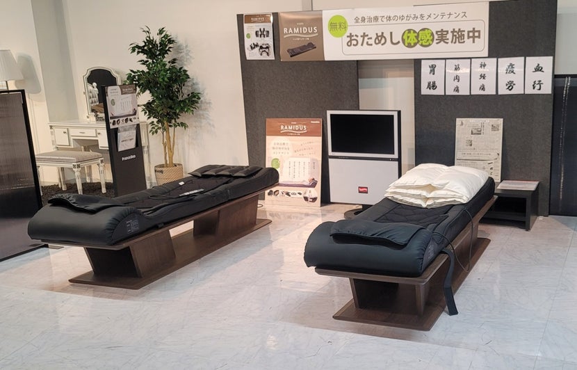寝ながらゆったり本格マッサージ「ラミダス」