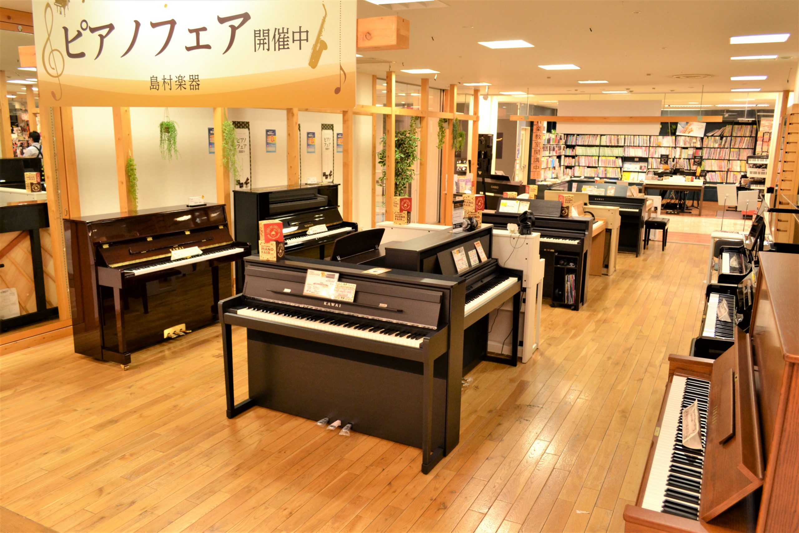 ピアノフェア in 松本 | アウトレット家具(インテリア)のセール