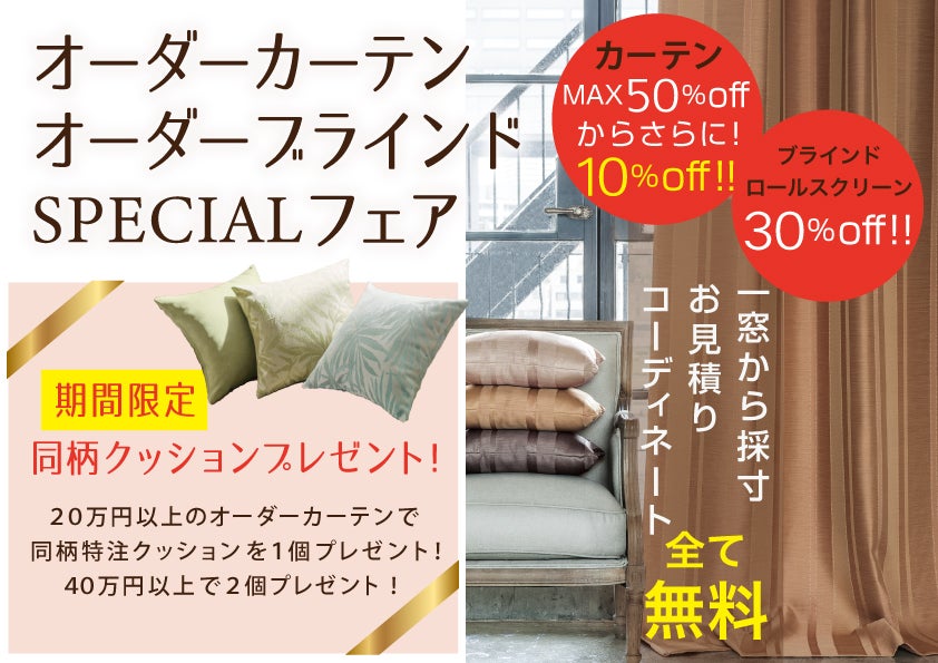 ファンタス鎌倉ショールーム イベントのイメージ1