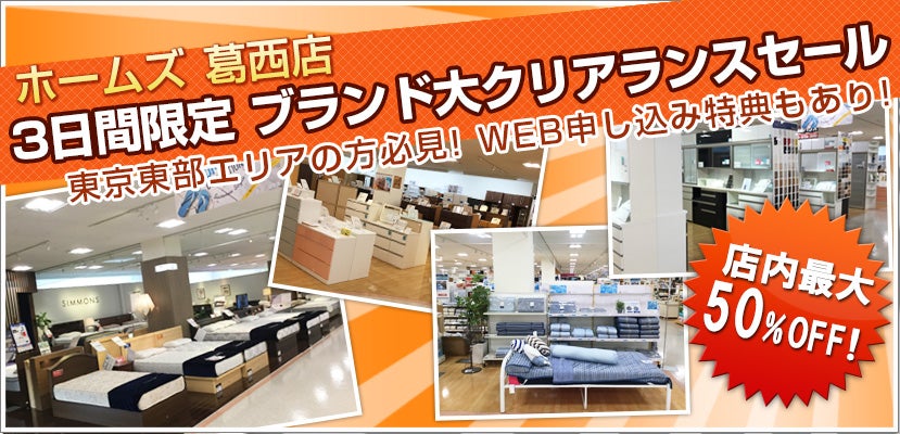 3日間限定 ブランド大クリアランスセール