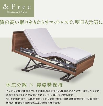 INTIMEシリーズ専用　西川&Freeマットレス
西川とパラマウントベッドの初のコラボレーション商品。さらに質の高い眠りを提供致します。
