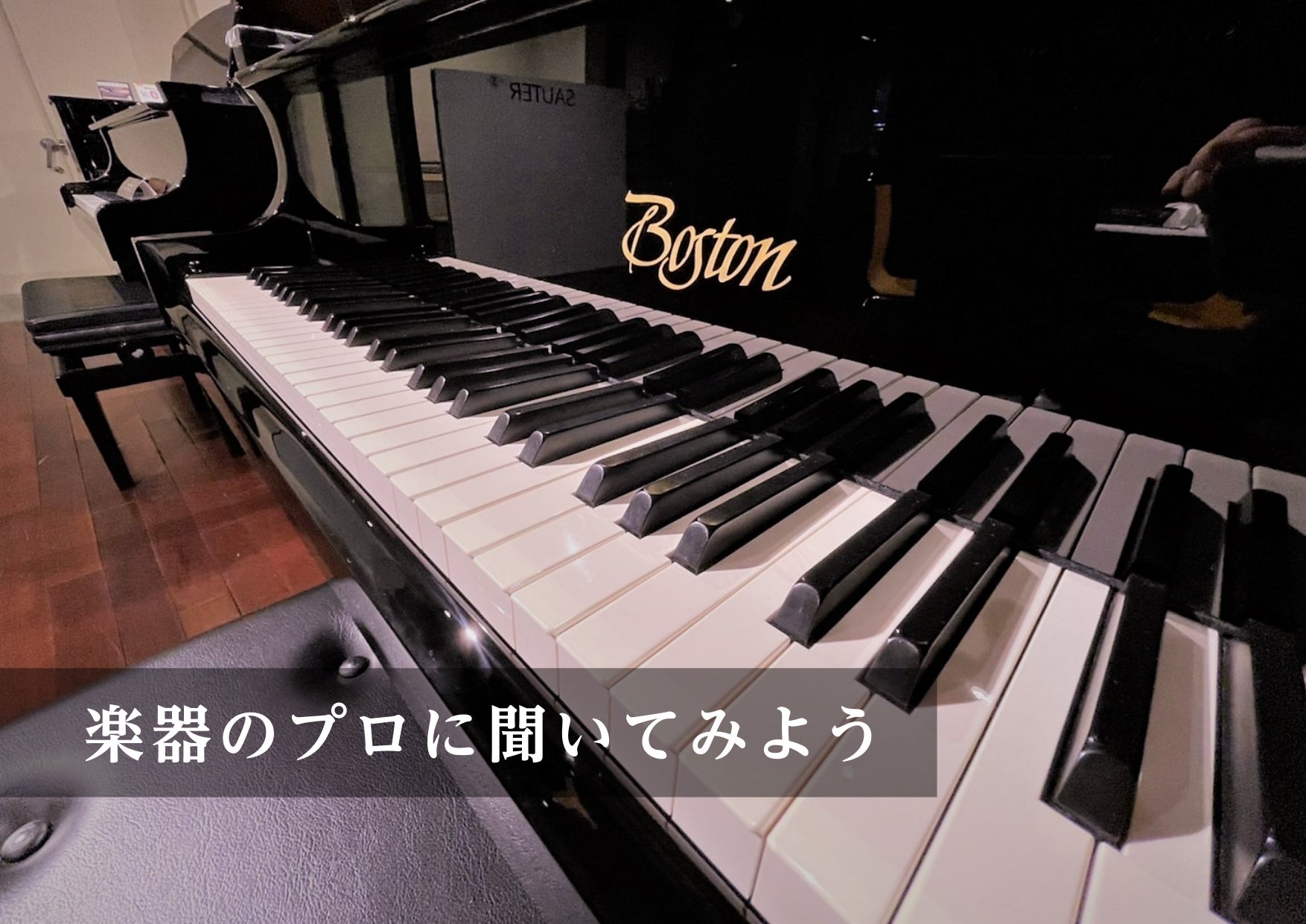 島村楽器川崎ルフロン店　店内ピアノスペース イベントのイメージ2