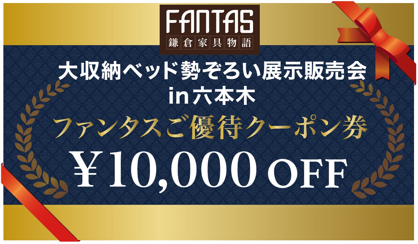 東京ベッド 六本木ギャラリー イベントのイメージ2