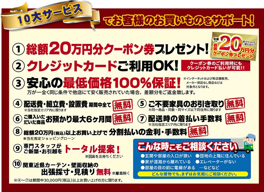 10大サービス