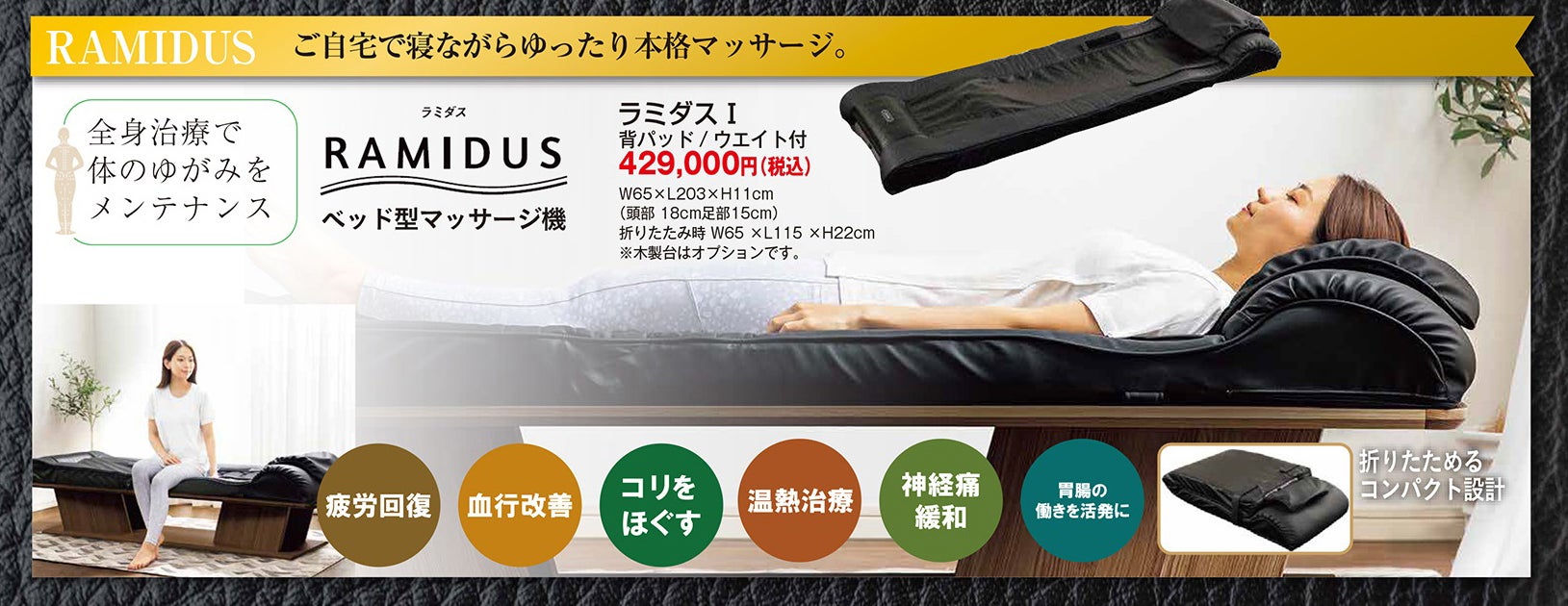 まるで夢ごこち、おうちで極上気分を。