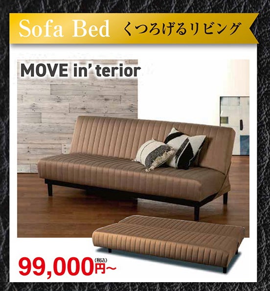 フランスベッドの高密度スプリング搭載