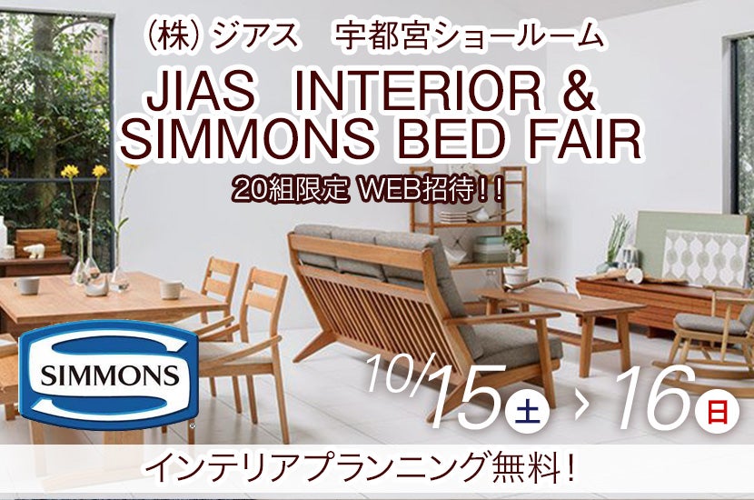 JIAS  INTERIOR & SIMMONS BED FAIR