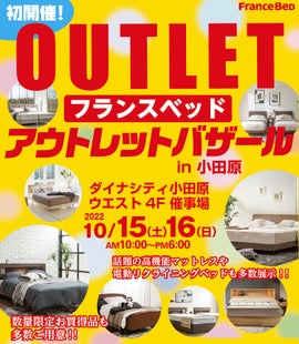 ダイナシティ小田原 ウエスト4F催事場 イベントのイメージ1