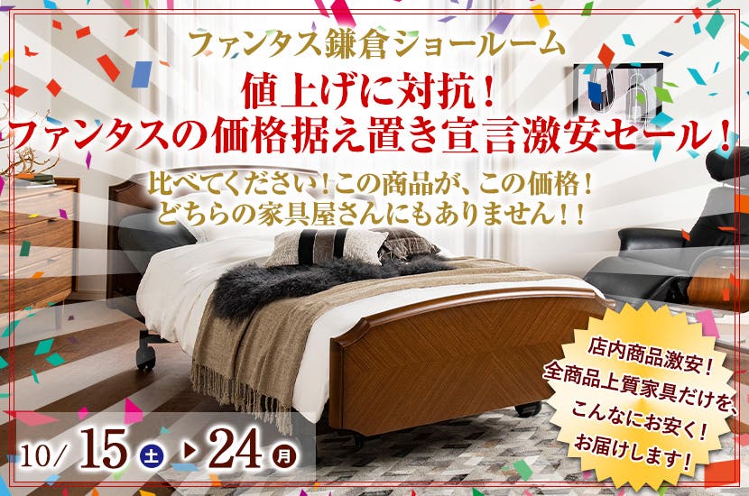 関東でアウトレット家具 インテリア のまくら 飛騨の家具を探すならseiloo 関東でアウトレット家具 インテリア のまくら 飛騨の家具を探すならseiloo