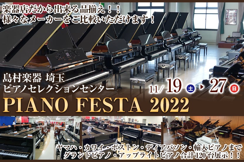 PIANO FESTA 2022