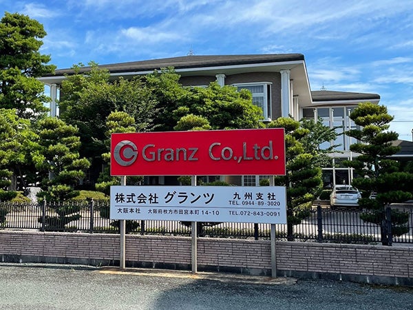 グランツ　九州支社ショールーム