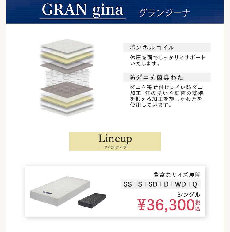 比べて選べるマットレスを是非ご体感ください
