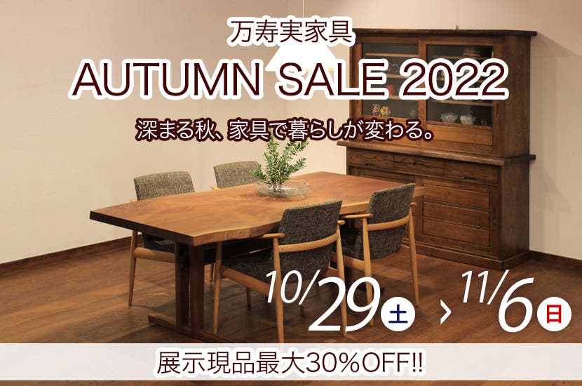 AUTUMN SALE 2022