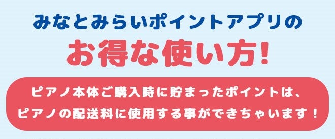 たまったポイントは対象店舗にて、500ポイント毎に
500円分としてご利用いただけます。
