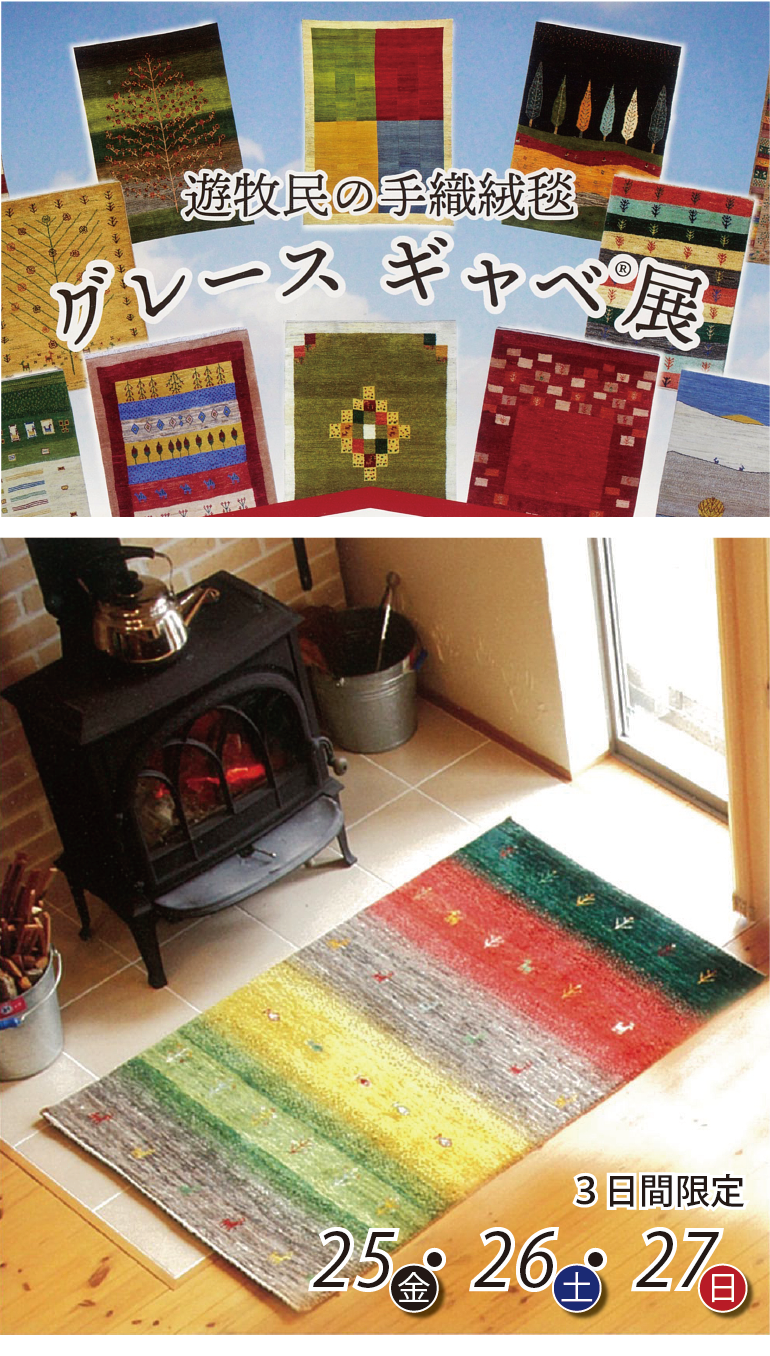 カリモク家具 金沢ショールーム イベントのイメージ1