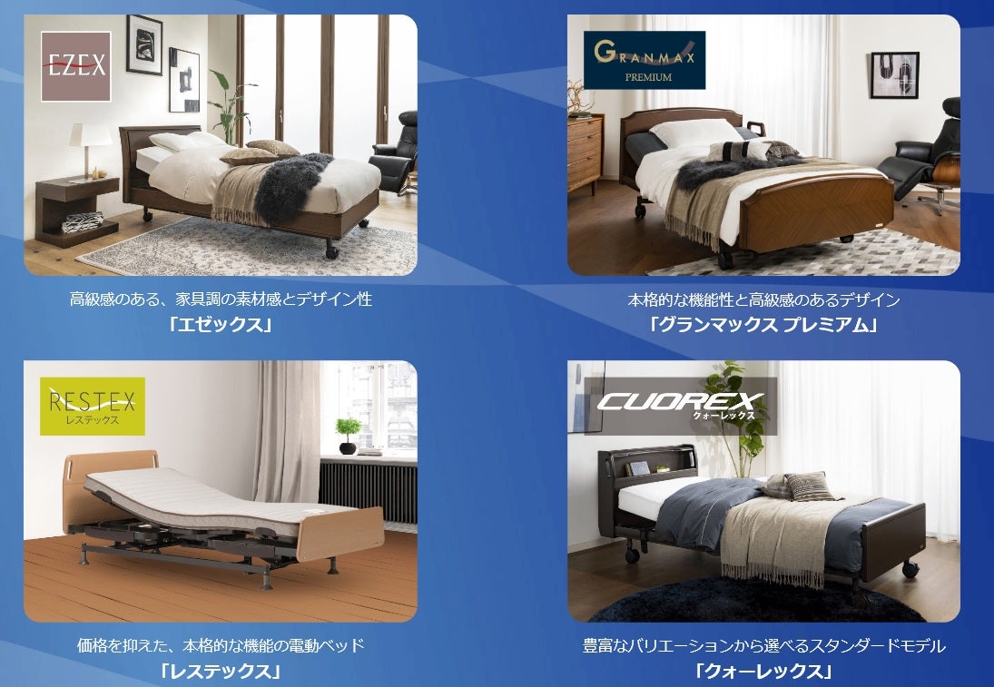 おうち時間をもっと快適に！