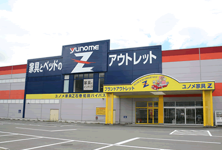 ユノメ家具Z石巻店 特設会場 イベントのイメージ1