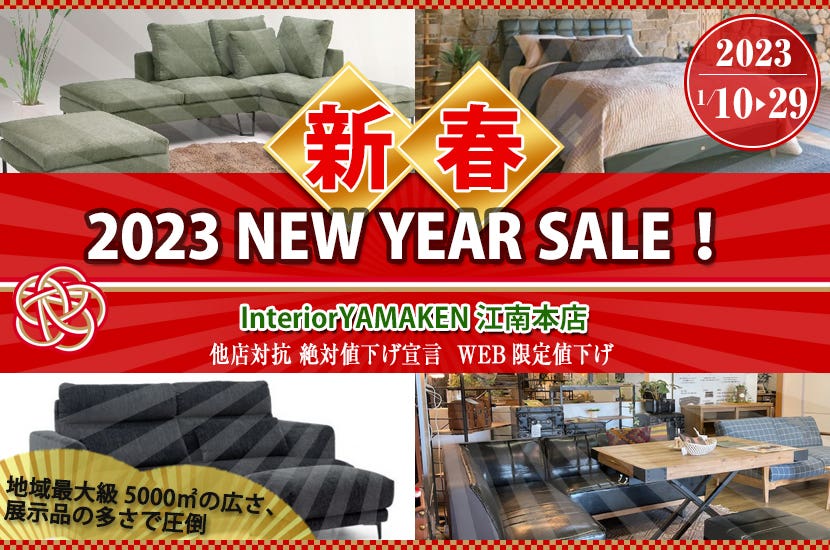 2023 NEW YEAR SALE！